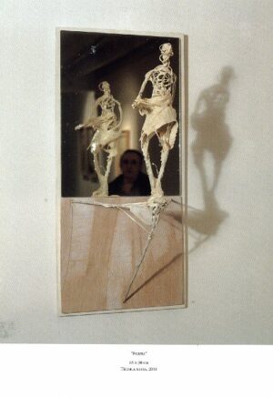 Figura